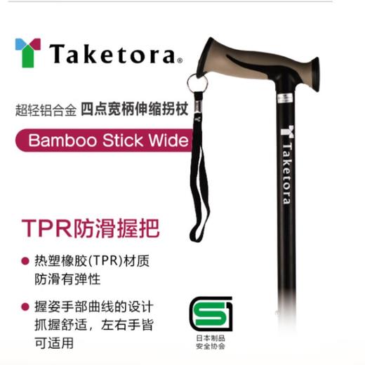 竹虎细颈伸缩拐杖  104943 商品图0