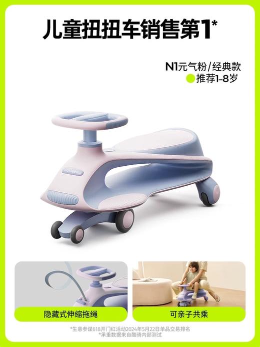酷骑扭扭车儿童1岁到3岁宝宝大人可坐双人防侧翻婴儿溜溜车摇摇车 商品图5