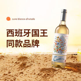 【西班牙国王同款品牌】库尼喜悦 果韵半甜 白葡萄酒 12度 750ml