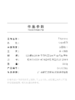 北京仓｜Tityaravy-Gaja-小金象 圣玛利亚海蓝宝 碧玺 项链［法国设计师］ 商品缩略图4