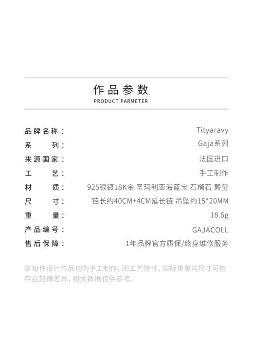 北京仓｜Tityaravy-Gaja-小金象 圣玛利亚海蓝宝 碧玺 项链［法国设计师］ 商品图4