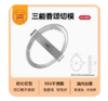 三能香颂切模SN3807 商品缩略图0