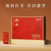 正山优选·流云·骏眉红茶（140克(5克x28泡)） 商品缩略图1