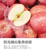 山东红富士苹果-脆甜多汁（中果75mm+）5斤/箱【BH】【OZR】 商品缩略图2