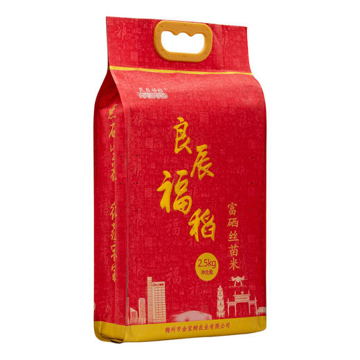 富硒丝苗米  2.5kg 商品图4