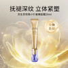 【1件包邮】资生堂悦薇智感塑颜抗皱霜20ML（小针管） 不止淡纹更淡泪沟 甘肃/青海/内蒙古/新疆/西藏/宁夏/海南/港澳台不发货 商品缩略图0