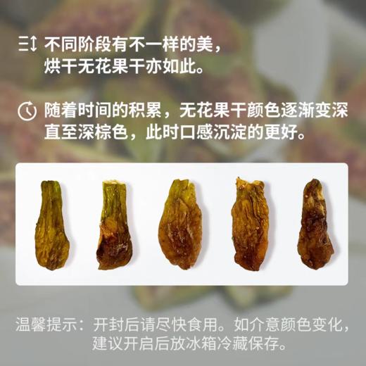 无花果干  150g 商品图3