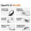 韶音OpenFit 2+ T921开放式耳机挂耳式蓝牙耳机非骨传导健身跑步运动抗汗抗雨耳机长续航防掉 T921岩黑 商品缩略图0
