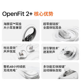 韶音OpenFit 2+ T921开放式耳机挂耳式蓝牙耳机非骨传导健身跑步运动抗汗抗雨耳机长续航防掉 T921岩黑