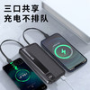 纽曼 10000毫安大容量三合一超薄小巧便携自带线超级快充移动电源 KC10 商品缩略图1
