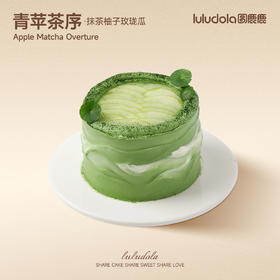 青苹茶序