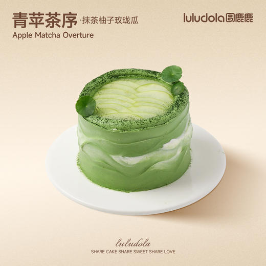 青苹茶序 商品图0