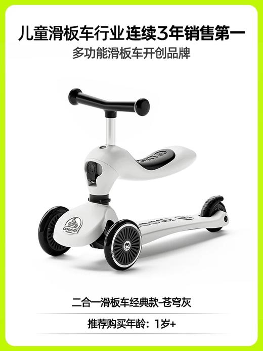 酷骑儿童滑板车1到3岁六合一款学步平衡车周岁礼物幼儿遛娃用酷奇 商品图9
