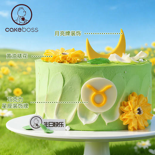 金牛座“花开半夏”水果奶油生日蛋糕 商品图4