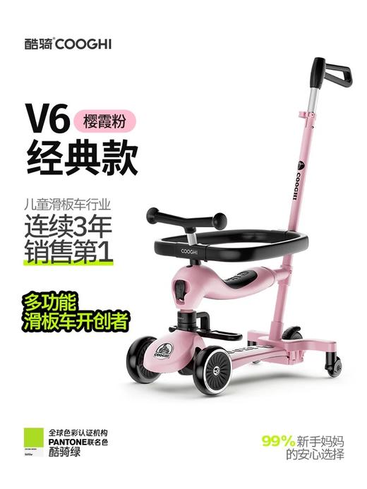 酷骑儿童滑板车1到3岁六合一款学步平衡车周岁礼物幼儿遛娃用酷奇 商品图11