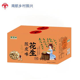 陈皮花生  2.5kg