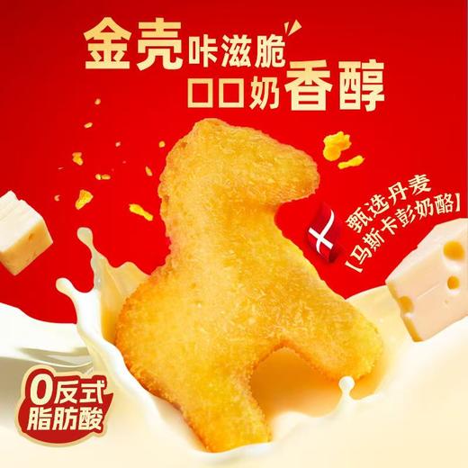 【新品尝鲜】圣农奶酪鸡块250G 商品图1