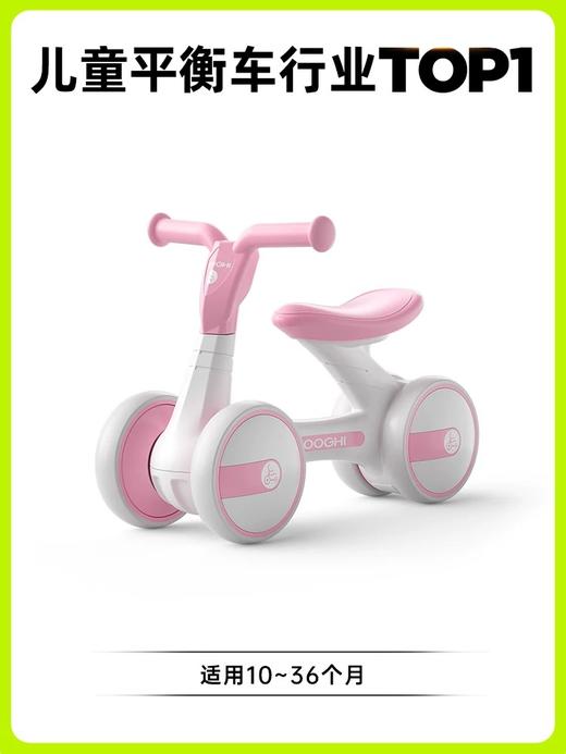 COOGHI酷骑儿童平衡车2岁入门宝宝滑步车1-3岁婴儿学步车扭扭车 商品图5