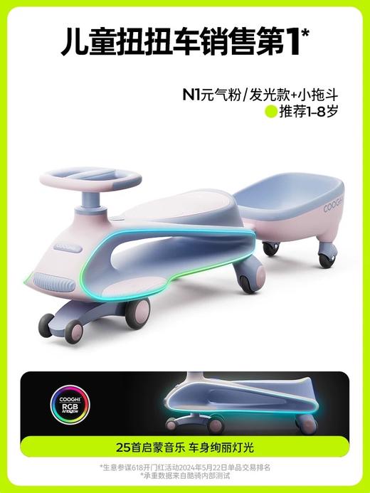 酷骑扭扭车儿童1岁到3岁宝宝大人可坐双人防侧翻婴儿溜溜车摇摇车 商品图11
