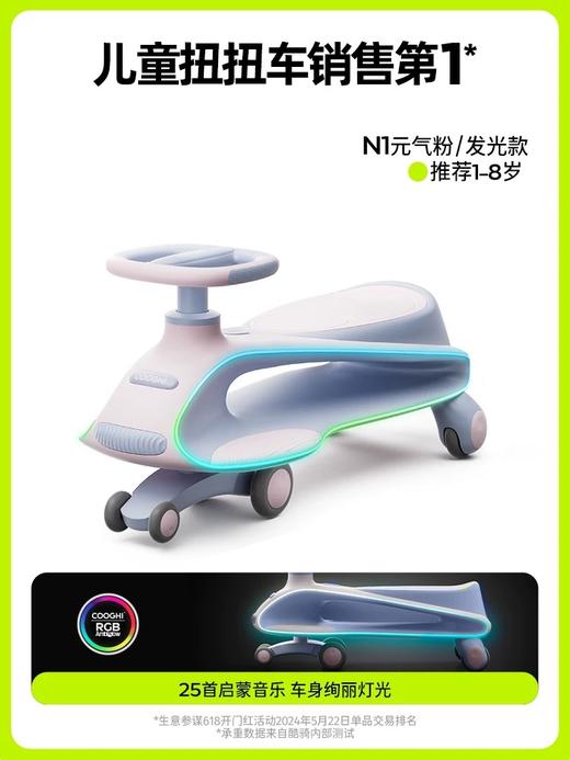酷骑扭扭车儿童1岁到3岁宝宝大人可坐双人防侧翻婴儿溜溜车摇摇车 商品图9