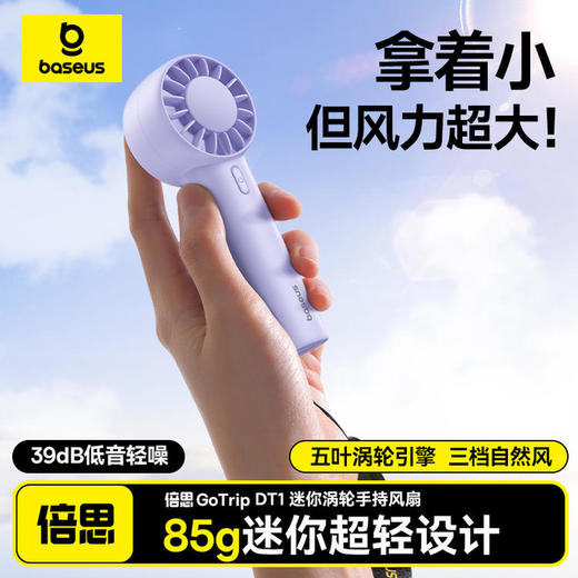 【随身安守·无忧包】内含充电宝+监控探测器+手持风扇各1件 商品图2