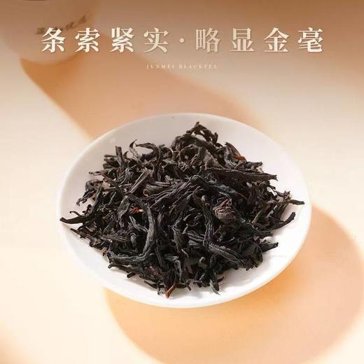 正山优选·流云·骏眉红茶（140克(5克x28泡)） 商品图4