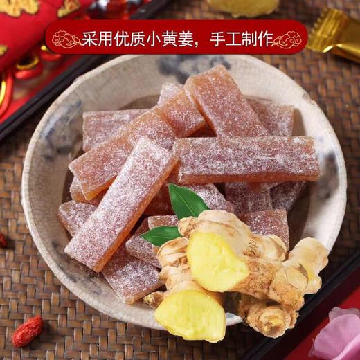 原味姜汁软糖  250g 商品图1