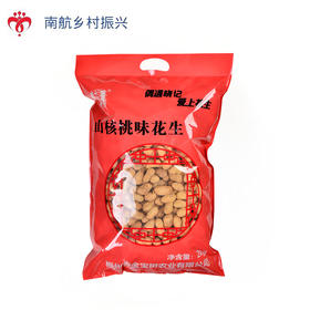 山核桃味（陈皮花生） 2kg