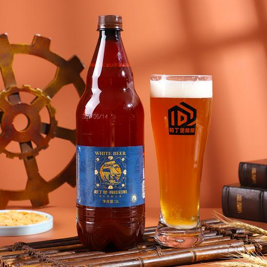 帕丁堡海丝启航精酿1L*6瓶装（PET瓶装） 商品图1