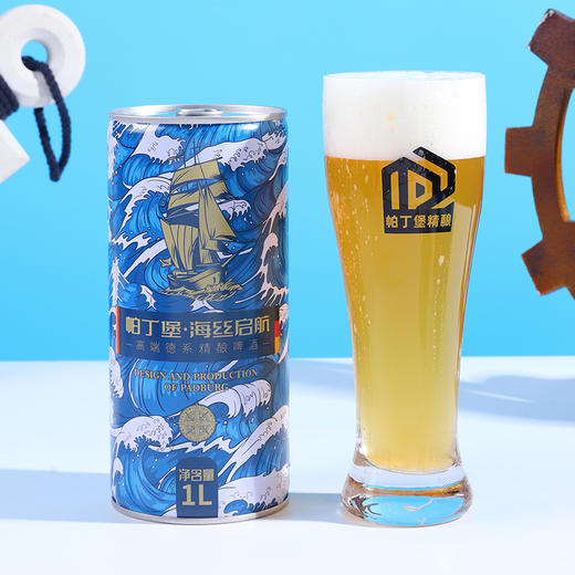 帕丁堡海丝启航精酿彩箱装 商品图1