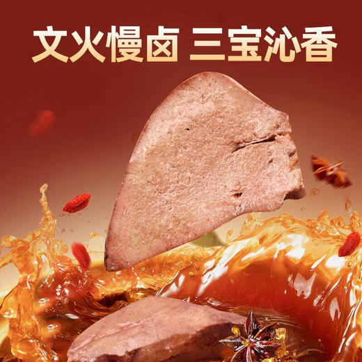 绝艺枸杞猪肝10包300g 商品图3