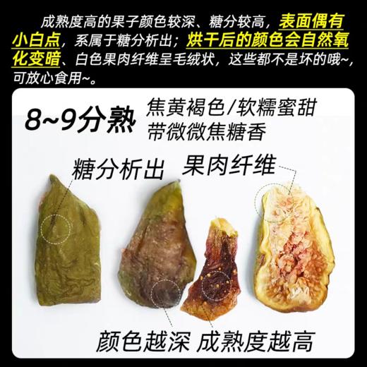 无花果干  150g 商品图1