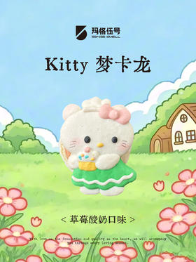 Kitty 梦卡龙