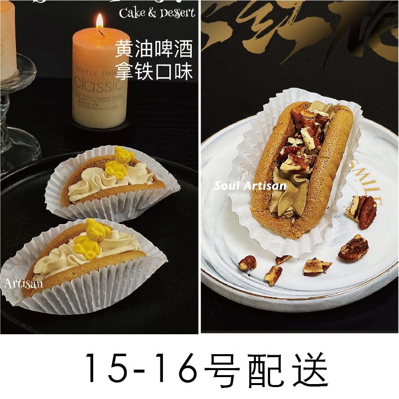 超值尝味🧧2味pancake礼盒8件（限定日期配送）