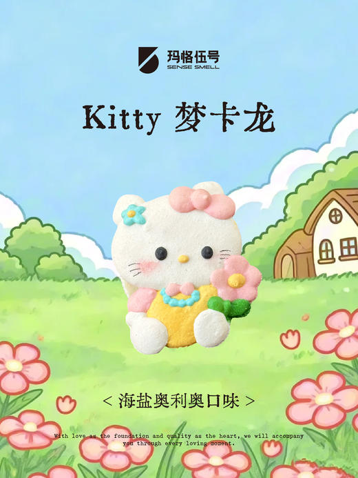 Kitty 梦卡龙 商品图3