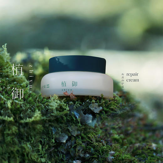 （买1送1）正安优选·御屏修护霜 面霜50g 修护、保湿、舒缓、温和无刺激 商品图1