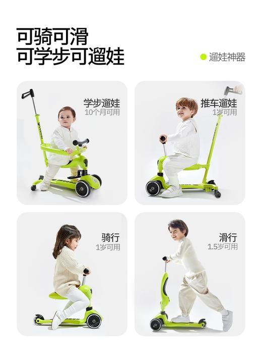 酷骑儿童滑板车1到3岁六合一款学步平衡车周岁礼物幼儿遛娃用酷奇 商品图2