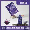 严选 | 好喜杞中宁红枸杞原浆/黑枸杞原浆 210ml*5盒+赠2条试饮 商品缩略图1