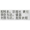 原味豆浆大瓶1000ml/瓶(早餐) 商品缩略图2