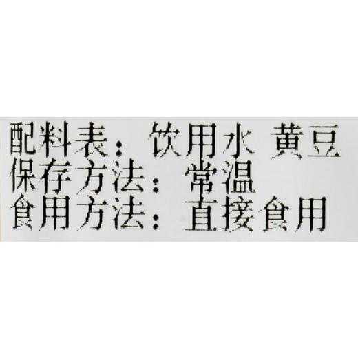 原味豆浆大瓶1000ml/瓶(早餐) 商品图2