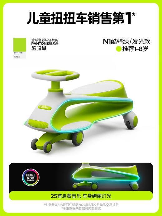 酷骑扭扭车儿童1岁到3岁宝宝大人可坐双人防侧翻婴儿溜溜车摇摇车 商品图8