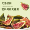 无花果干  150g 商品缩略图2