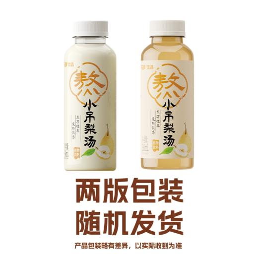 乐源 小吊梨汤360ml*6瓶 果汁饮料 商品图5