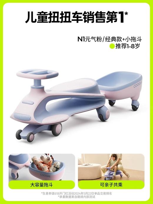 酷骑扭扭车儿童1岁到3岁宝宝大人可坐双人防侧翻婴儿溜溜车摇摇车 商品图7