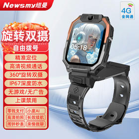 纽曼 智能儿童手表Z9 PRO