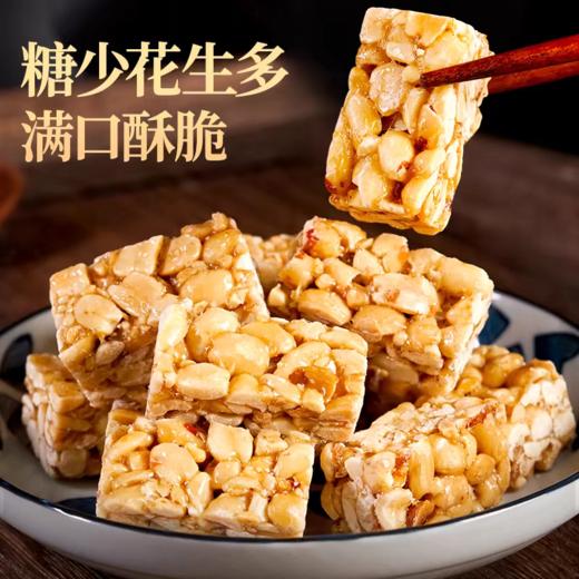 花生酥  280g 商品图2