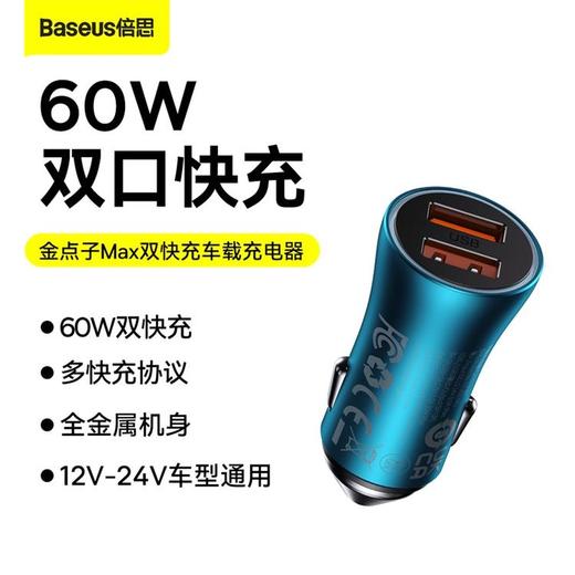 【驾趣随行·舒享包】内含遮阳防晒档+车充+车载支架各1件 商品图3