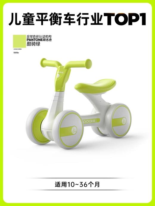 COOGHI酷骑儿童平衡车2岁入门宝宝滑步车1-3岁婴儿学步车扭扭车 商品图4