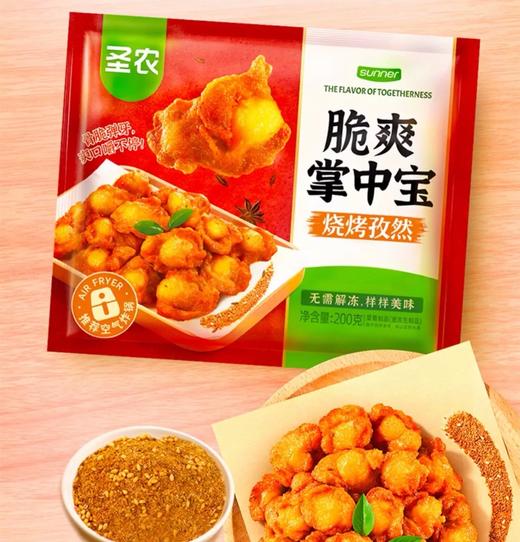 【新品尝鲜】圣农生炸掌中宝（烧烤孜然味）200G 商品图0