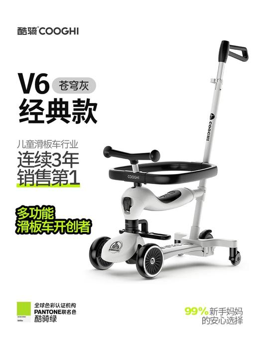 酷骑儿童滑板车1到3岁六合一款学步平衡车周岁礼物幼儿遛娃用酷奇 商品图12